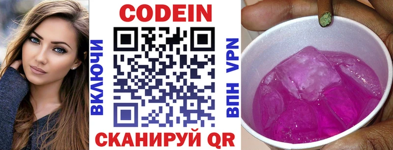 Кодеин напиток Lean (лин)  Ясный 