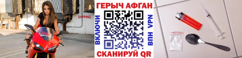 ГЕРОИН герыч  Ясный 