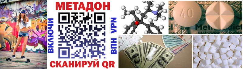 купить наркоту  Ясный  МЕТАДОН methadone 